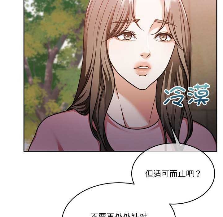 [韩国漫画] 怀孕契约 剧情,职场#[175P]-10