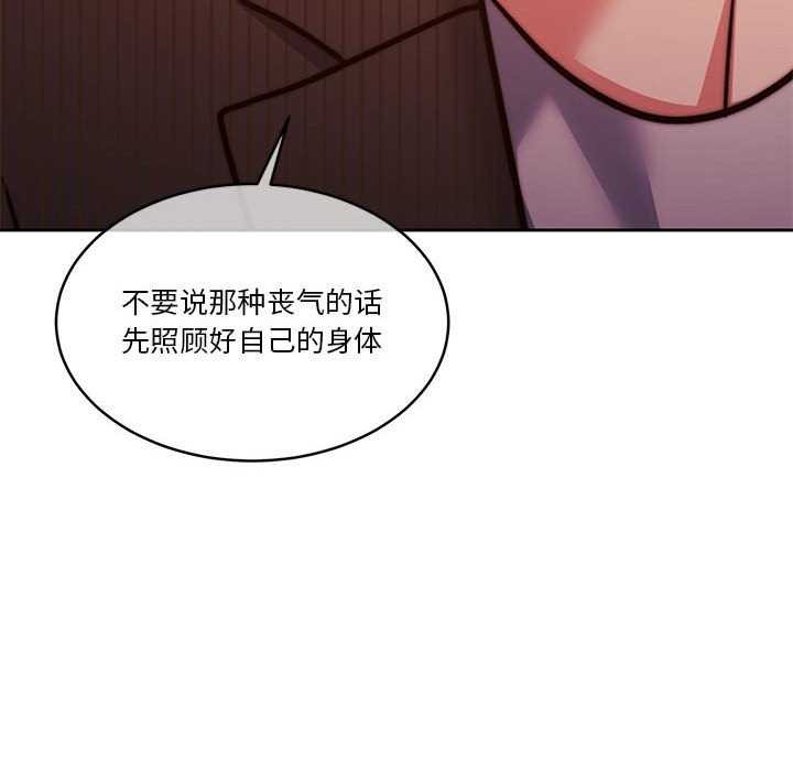 [韩国漫画] 怀孕契约 剧情,职场#[175P]-104