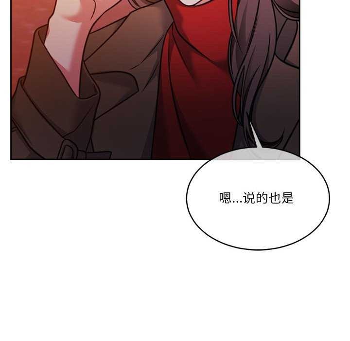 [韩国漫画] 怀孕契约 剧情,职场#[175P]-106