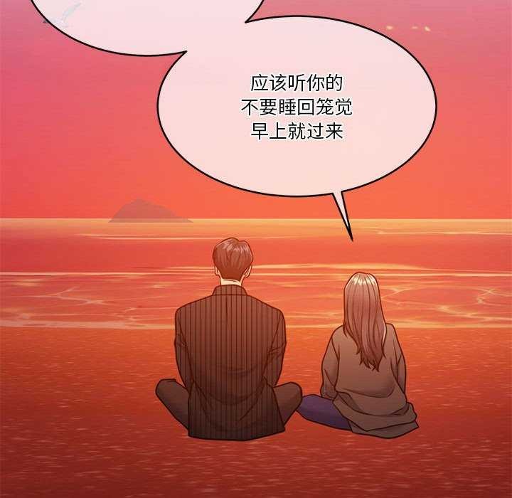 [韩国漫画] 怀孕契约 剧情,职场#[175P]-108