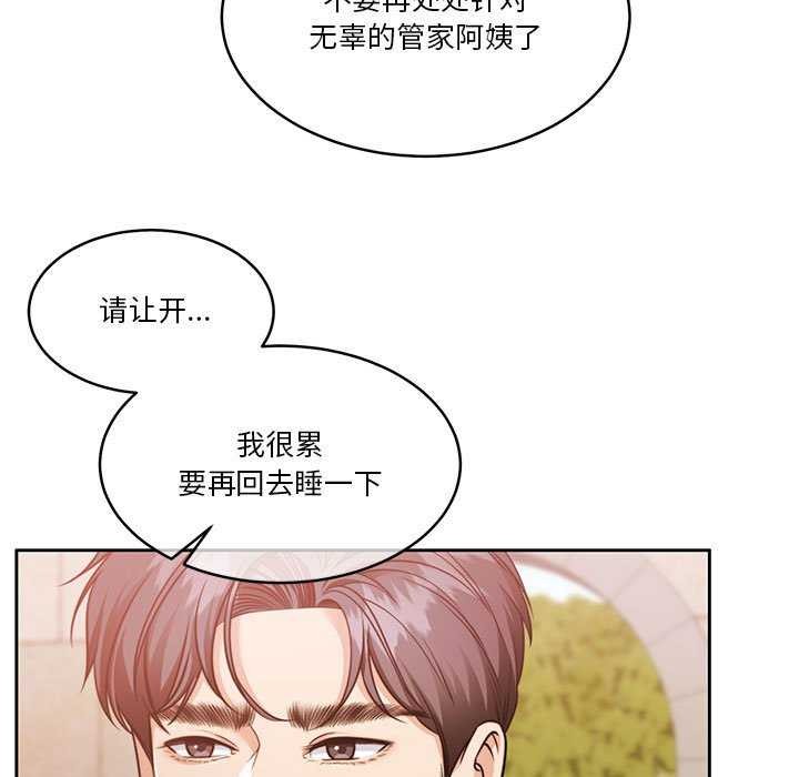 [韩国漫画] 怀孕契约 剧情,职场#[175P]-11