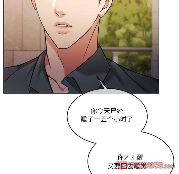 [韩国漫画] 怀孕契约 剧情,职场#[175P]-12