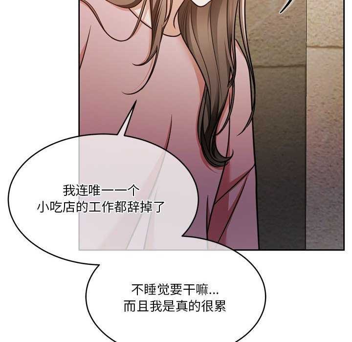 [韩国漫画] 怀孕契约 剧情,职场#[175P]-14