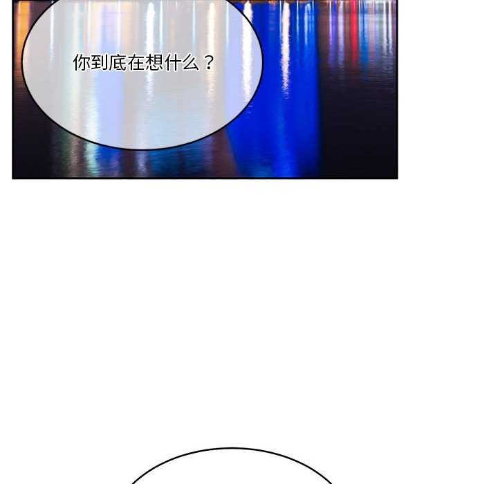 [韩国漫画] 怀孕契约 剧情,职场#[175P]-140