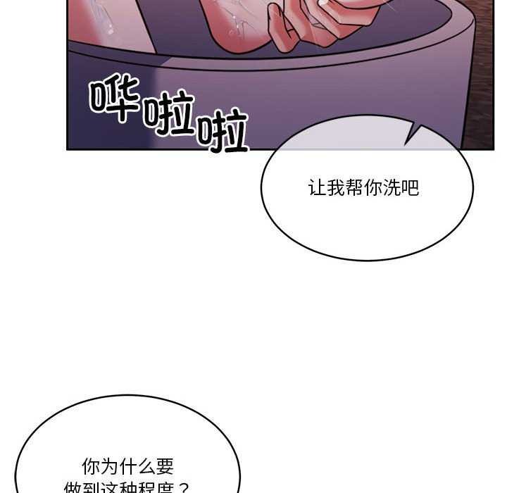 [韩国漫画] 怀孕契约 剧情,职场#[175P]-144