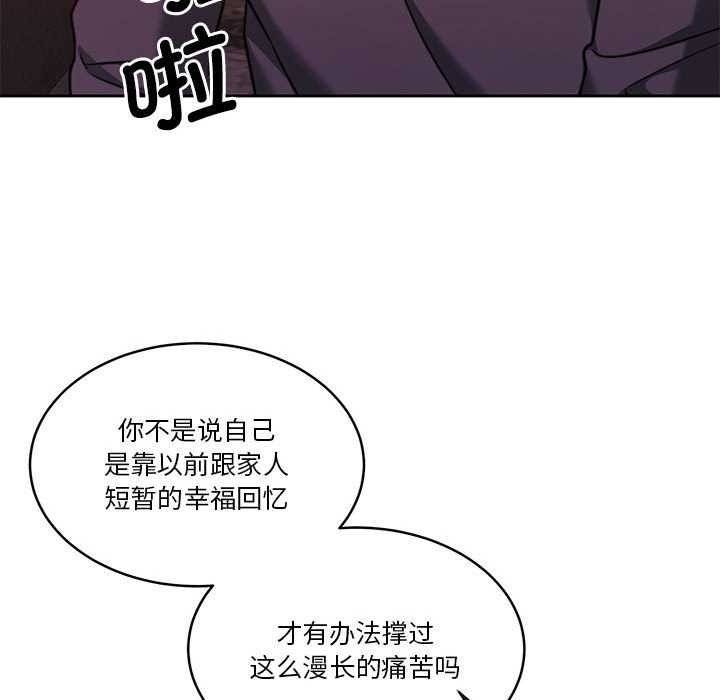 [韩国漫画] 怀孕契约 剧情,职场#[175P]-148