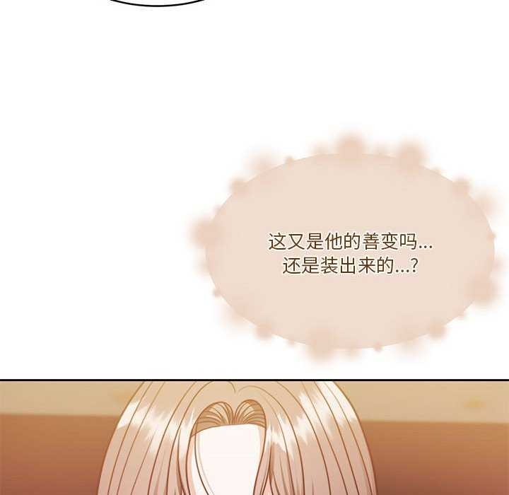 [韩国漫画] 怀孕契约 剧情,职场#[175P]-151