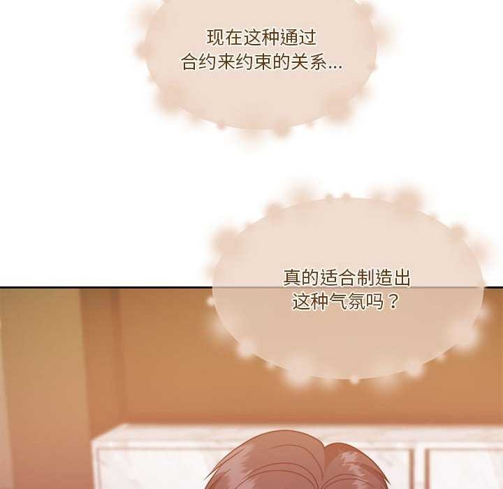 [韩国漫画] 怀孕契约 剧情,职场#[175P]-153