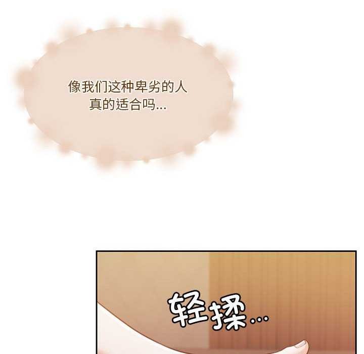 [韩国漫画] 怀孕契约 剧情,职场#[175P]-155