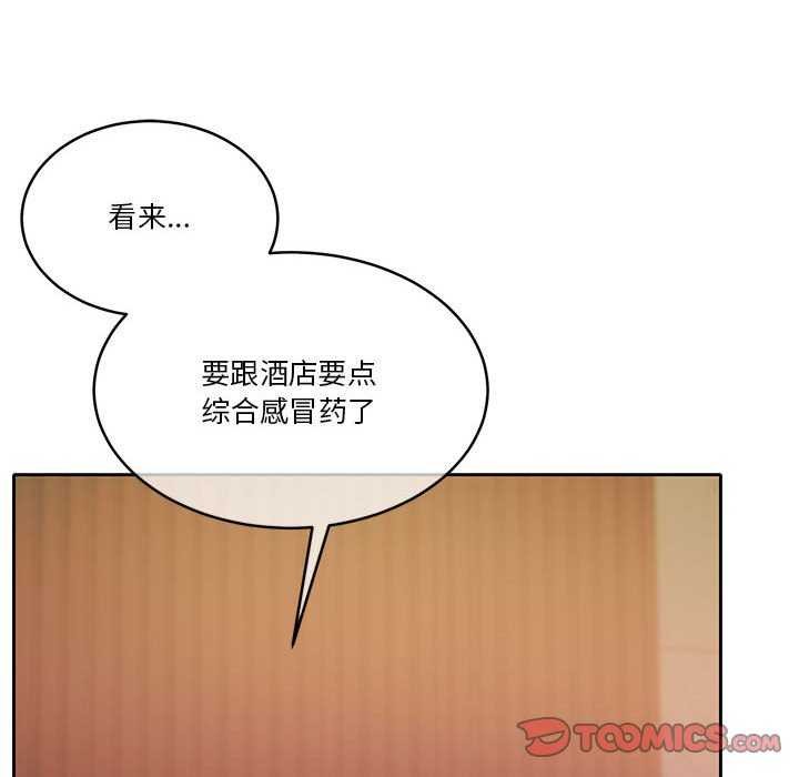 [韩国漫画] 怀孕契约 剧情,职场#[175P]-157
