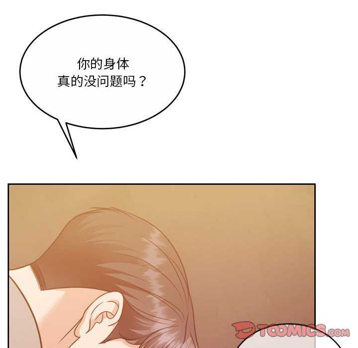 [韩国漫画] 怀孕契约 剧情,职场#[175P]-165
