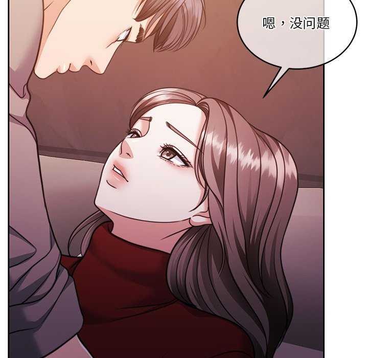 [韩国漫画] 怀孕契约 剧情,职场#[175P]-166