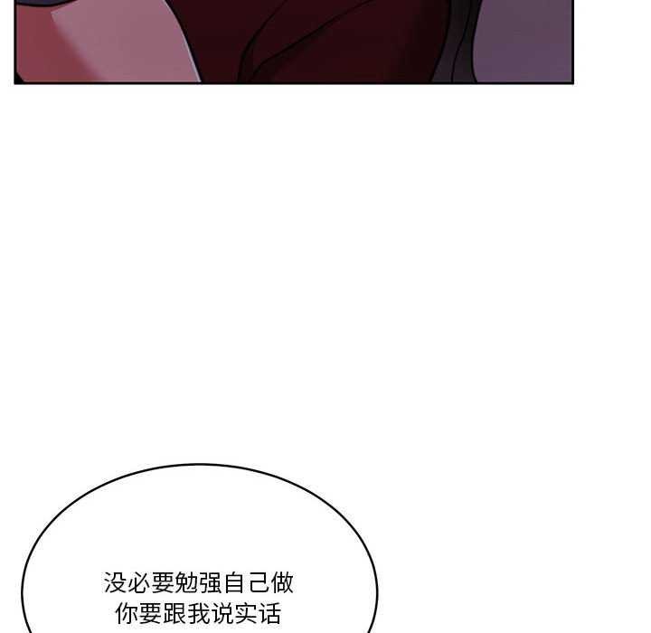 [韩国漫画] 怀孕契约 剧情,职场#[175P]-167