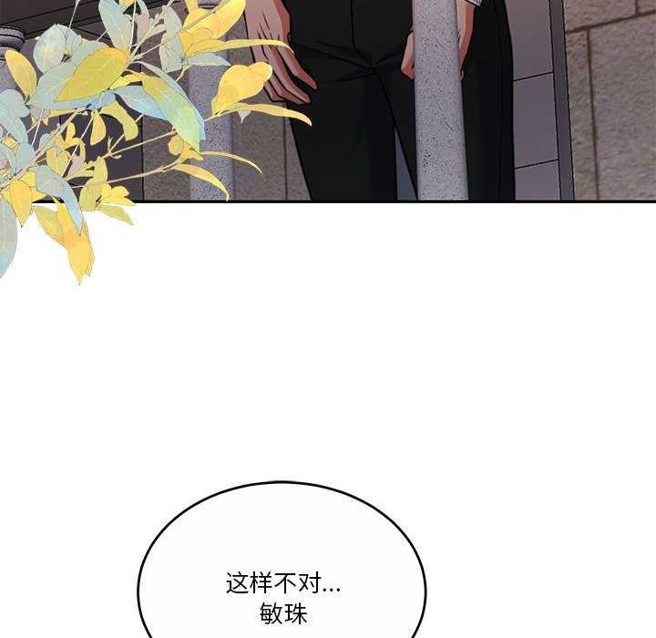 [韩国漫画] 怀孕契约 剧情,职场#[175P]-21