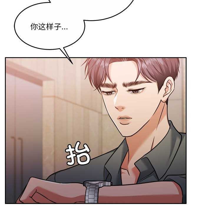 [韩国漫画] 怀孕契约 剧情,职场#[175P]-22