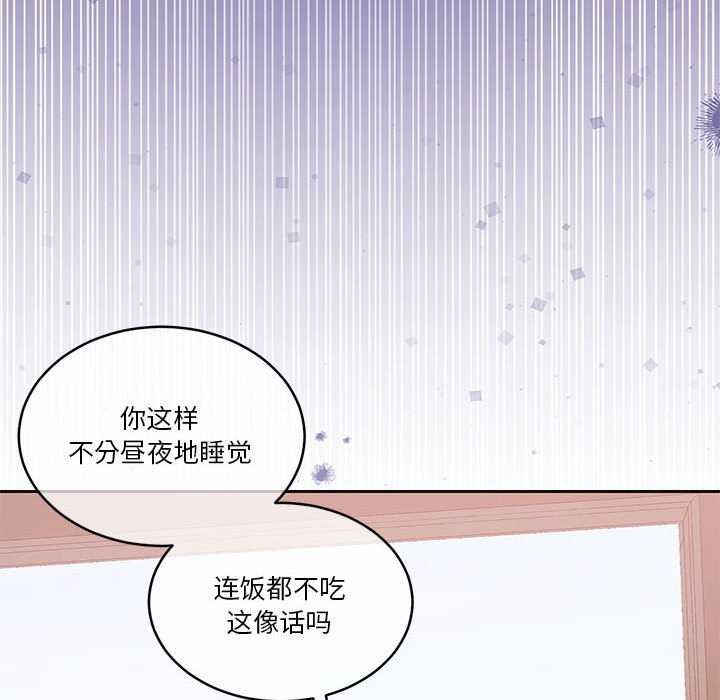 [韩国漫画] 怀孕契约 剧情,职场#[175P]-31