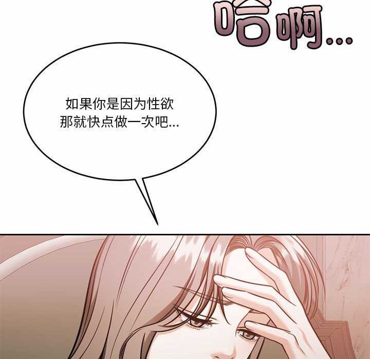 [韩国漫画] 怀孕契约 剧情,职场#[175P]-36