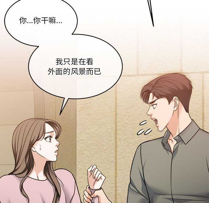 [韩国漫画] 怀孕契约 剧情,职场#[175P]-5