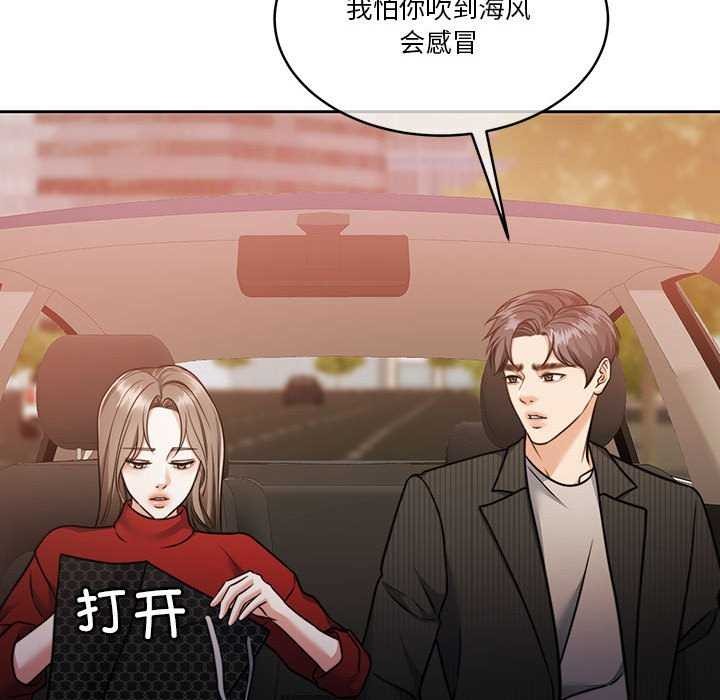 [韩国漫画] 怀孕契约 剧情,职场#[175P]-57