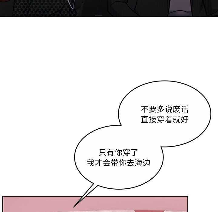[韩国漫画] 怀孕契约 剧情,职场#[175P]-58