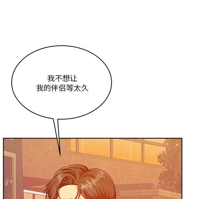 [韩国漫画] 怀孕契约 剧情,职场#[175P]-76
