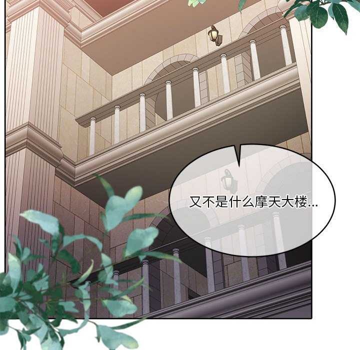 [韩国漫画] 怀孕契约 剧情,职场#[175P]-8