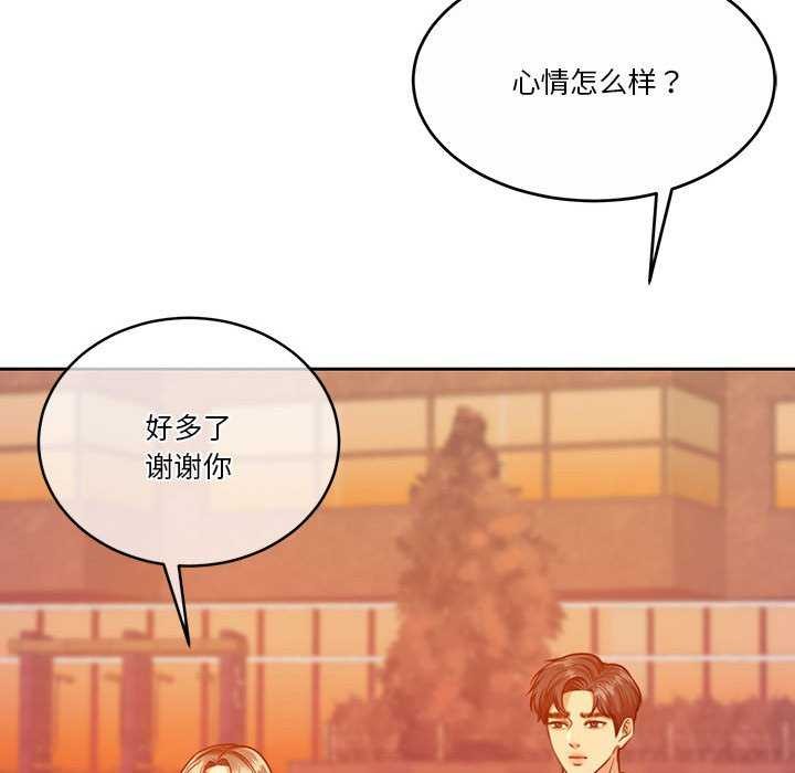 [韩国漫画] 怀孕契约 剧情,职场#[175P]-85