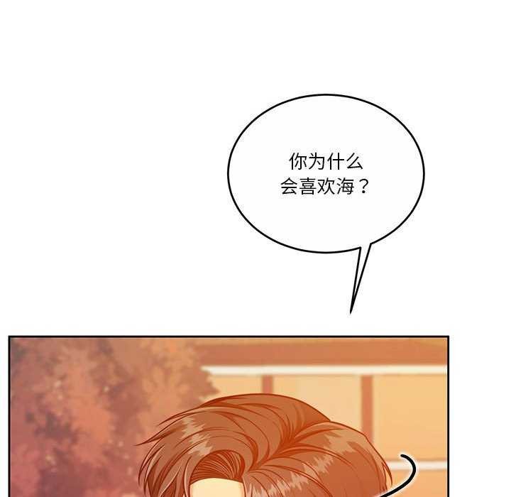 [韩国漫画] 怀孕契约 剧情,职场#[175P]-87