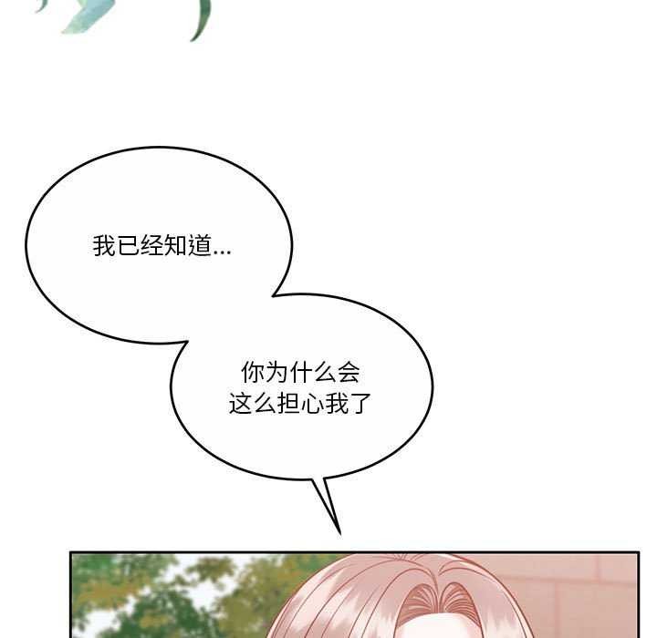 [韩国漫画] 怀孕契约 剧情,职场#[175P]-9