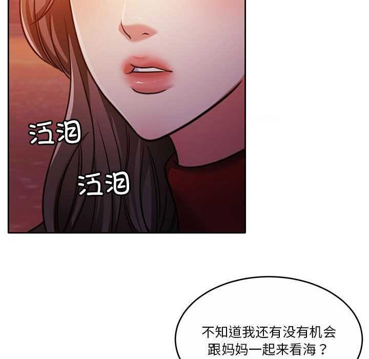 [韩国漫画] 怀孕契约 剧情,职场#[175P]-99