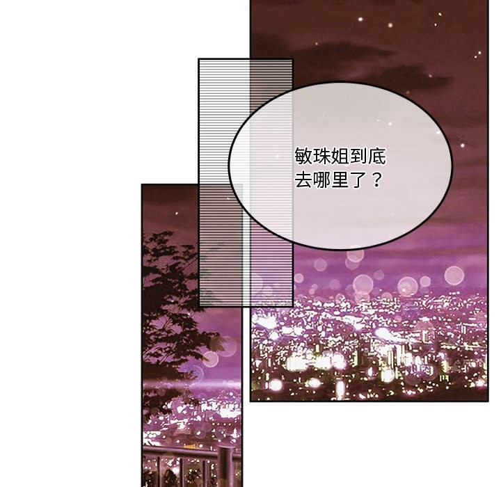 [韩国漫画] 怀孕契约 剧情,职场#[180P]-100