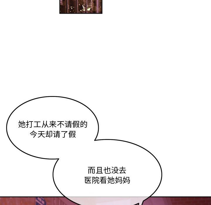 [韩国漫画] 怀孕契约 剧情,职场#[180P]-101