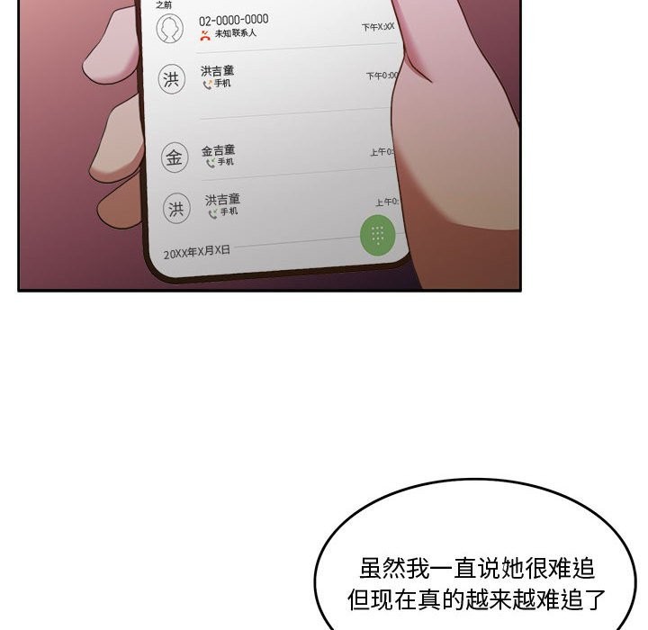 [韩国漫画] 怀孕契约 剧情,职场#[180P]-105