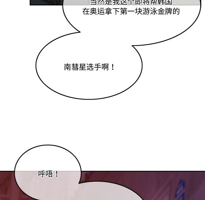 [韩国漫画] 怀孕契约 剧情,职场#[180P]-110