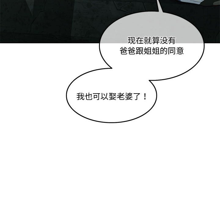 [韩国漫画] 怀孕契约 剧情,职场#[180P]-113