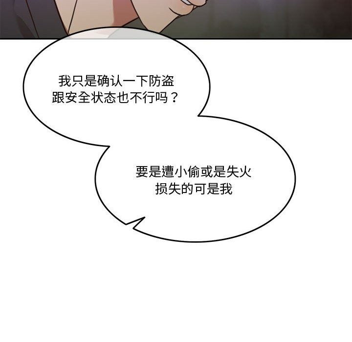 [韩国漫画] 怀孕契约 剧情,职场#[180P]-117