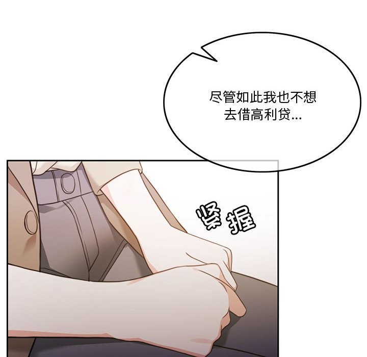 [韩国漫画] 怀孕契约 剧情,职场#[180P]-12