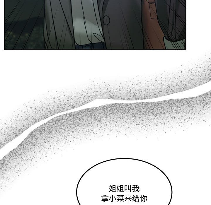 [韩国漫画] 怀孕契约 剧情,职场#[180P]-126