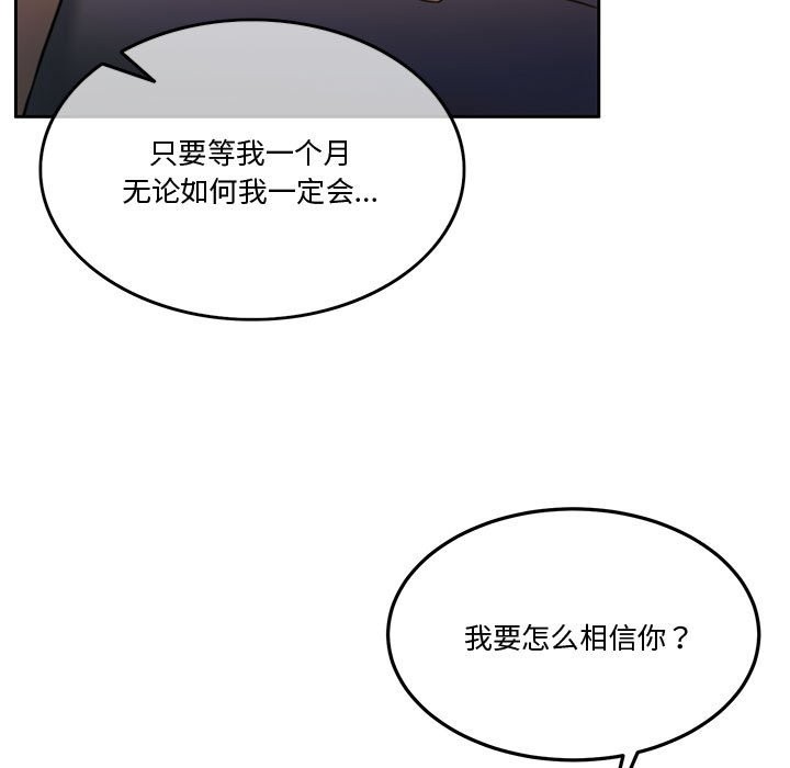 [韩国漫画] 怀孕契约 剧情,职场#[180P]-13