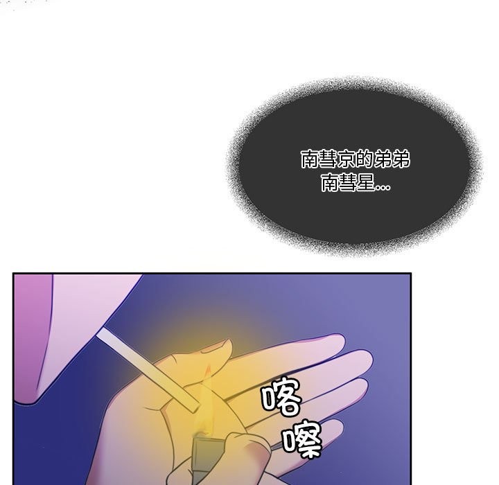 [韩国漫画] 怀孕契约 剧情,职场#[180P]-131