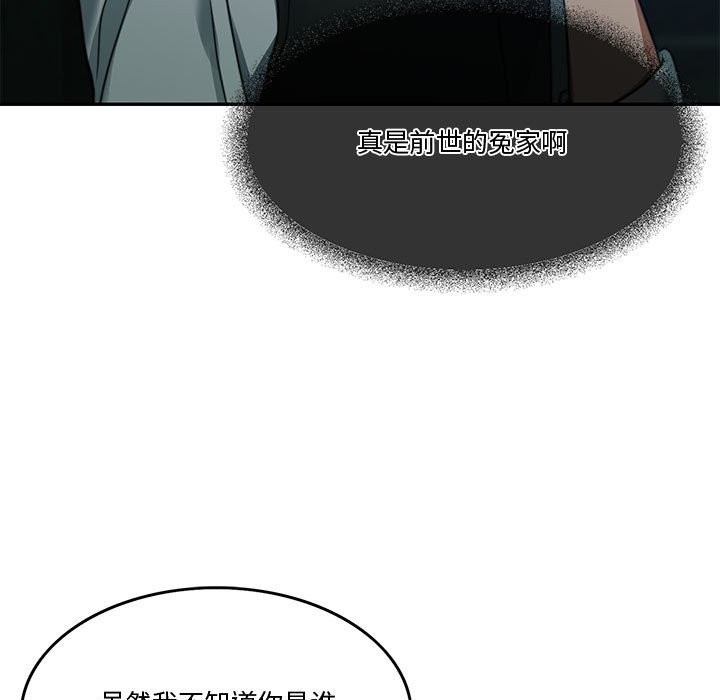 [韩国漫画] 怀孕契约 剧情,职场#[180P]-135