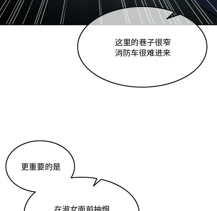 [韩国漫画] 怀孕契约 剧情,职场#[180P]-137