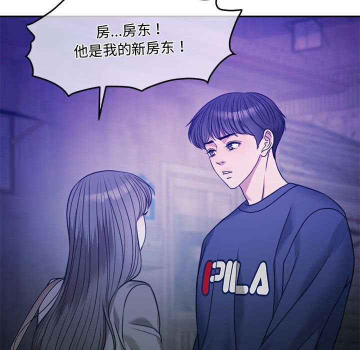 [韩国漫画] 怀孕契约 剧情,职场#[180P]-142