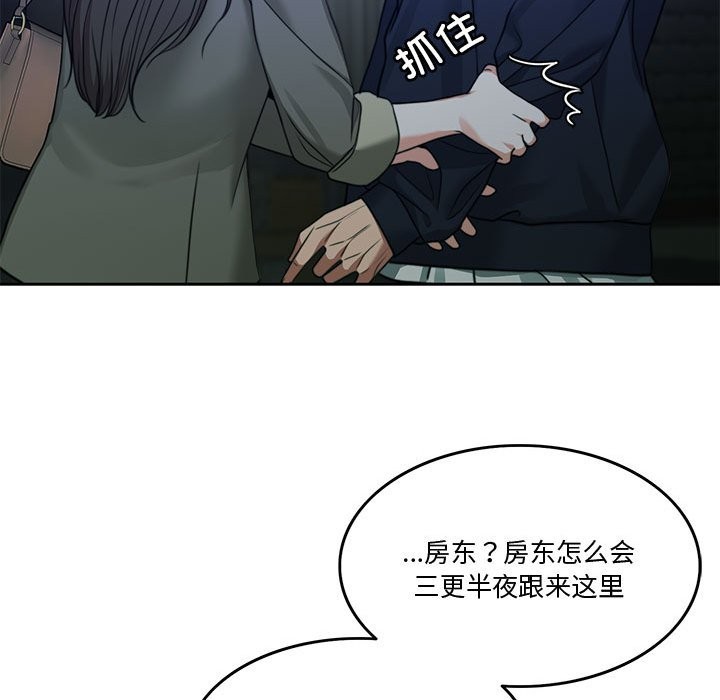 [韩国漫画] 怀孕契约 剧情,职场#[180P]-143