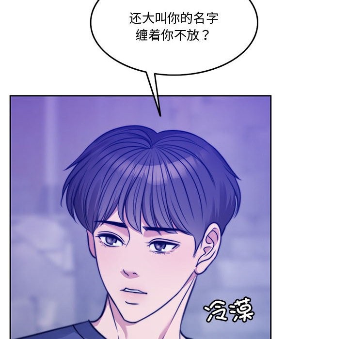 [韩国漫画] 怀孕契约 剧情,职场#[180P]-144