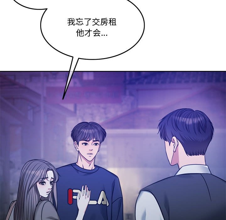[韩国漫画] 怀孕契约 剧情,职场#[180P]-146
