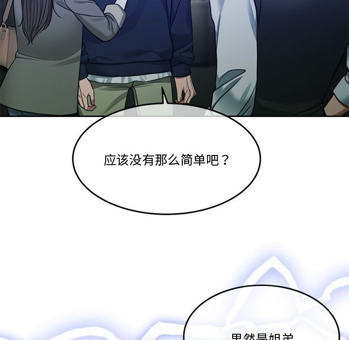 [韩国漫画] 怀孕契约 剧情,职场#[180P]-147