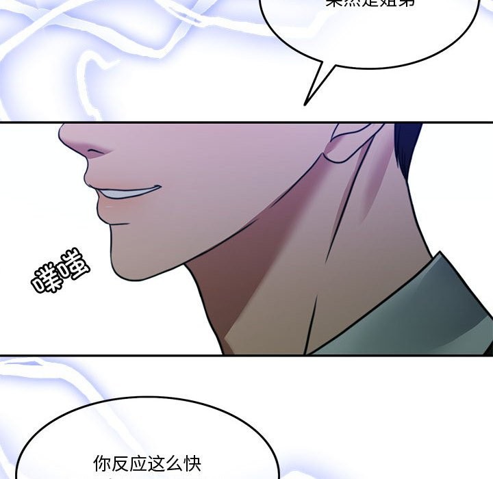 [韩国漫画] 怀孕契约 剧情,职场#[180P]-148