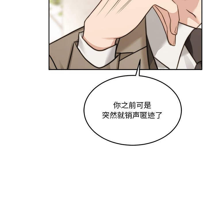 [韩国漫画] 怀孕契约 剧情,职场#[180P]-15