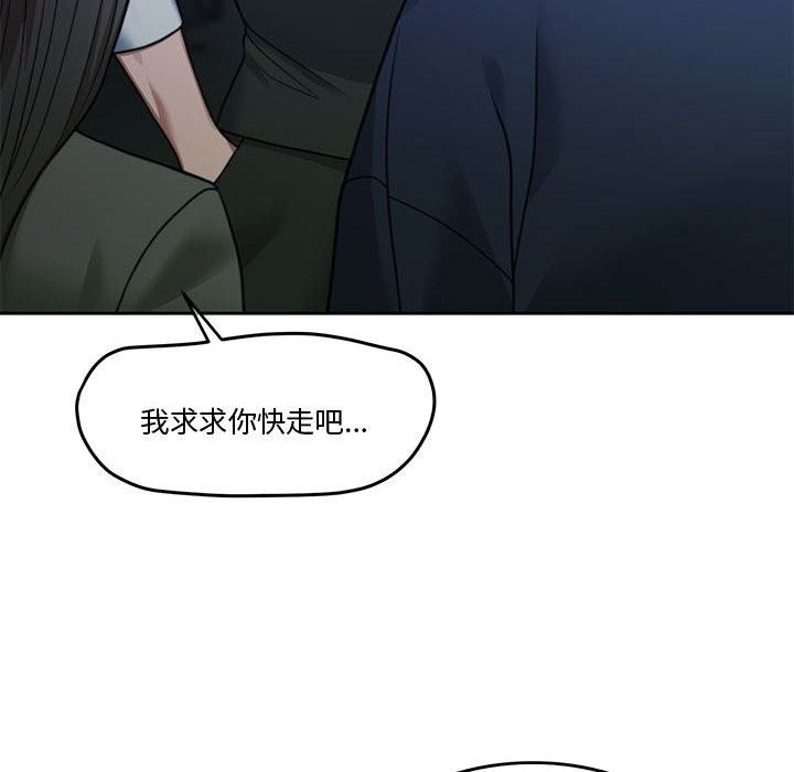 [韩国漫画] 怀孕契约 剧情,职场#[180P]-165